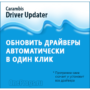 Driver Updater Free Download for Windows 11, 10, 7