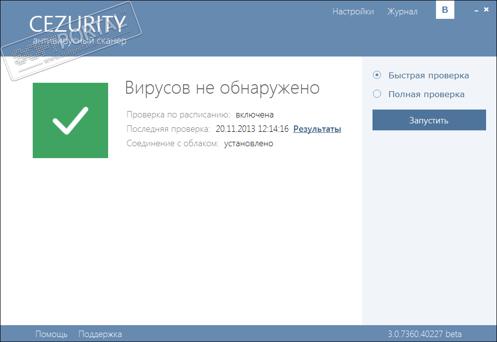 Cezurity Scanner 2.0.24453.61265 beta