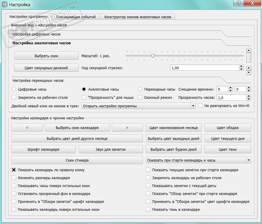 Desktop clock and Calendar 1.07