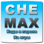 CheMax Rus 2022 Free download CheMax Russian version