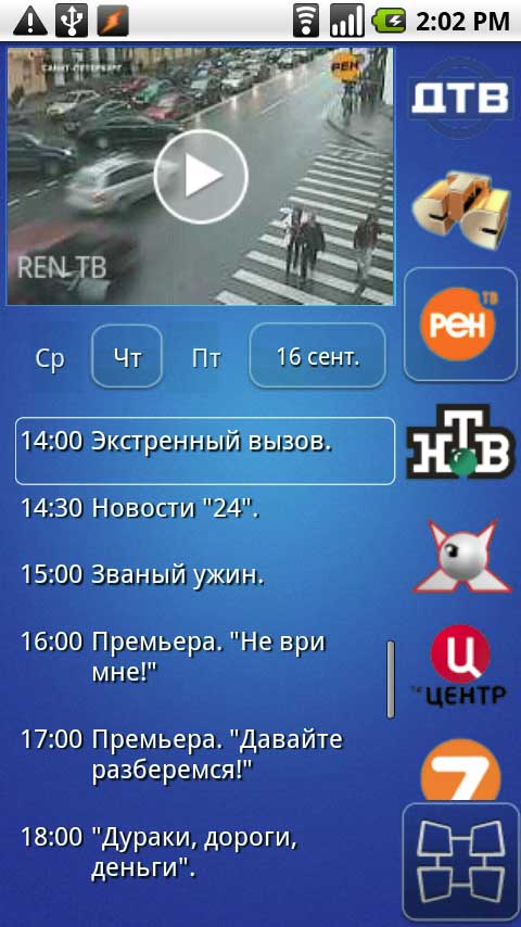 Crystal TV+ 3.1.760