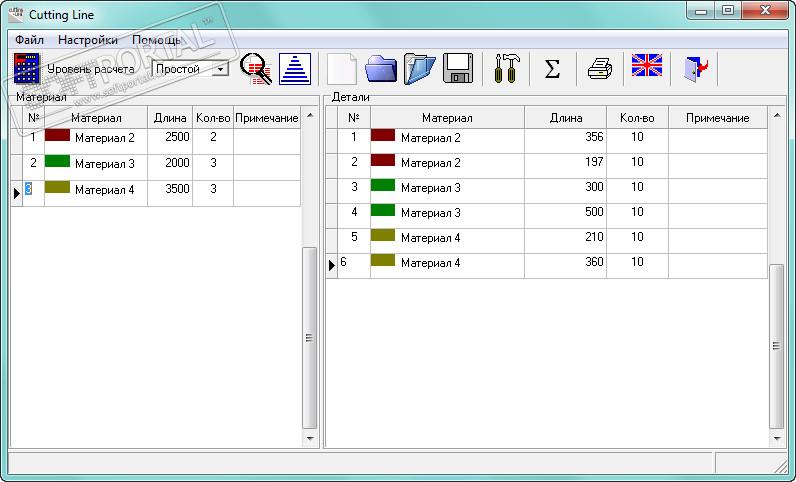 Cutting Line 2.49