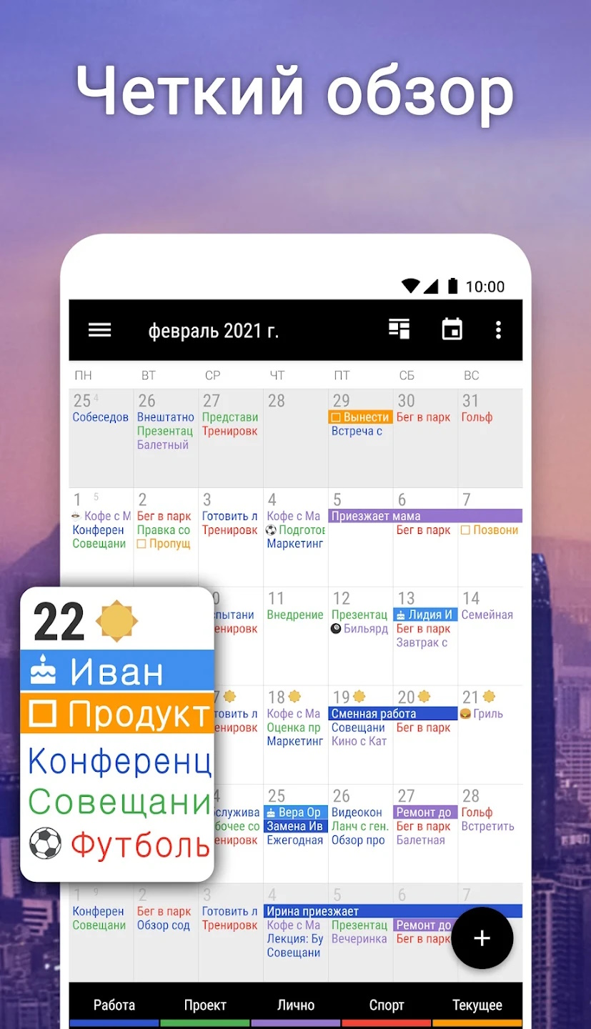 Business Calendar 2 2.40.6