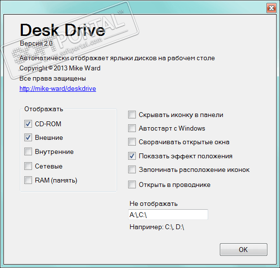 Desk Drive 2.1.2