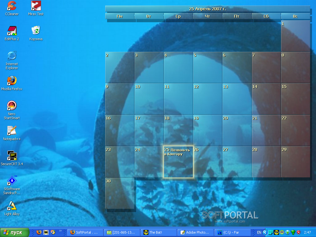 Desktop Wallpaper Calendar 3.0.2.87