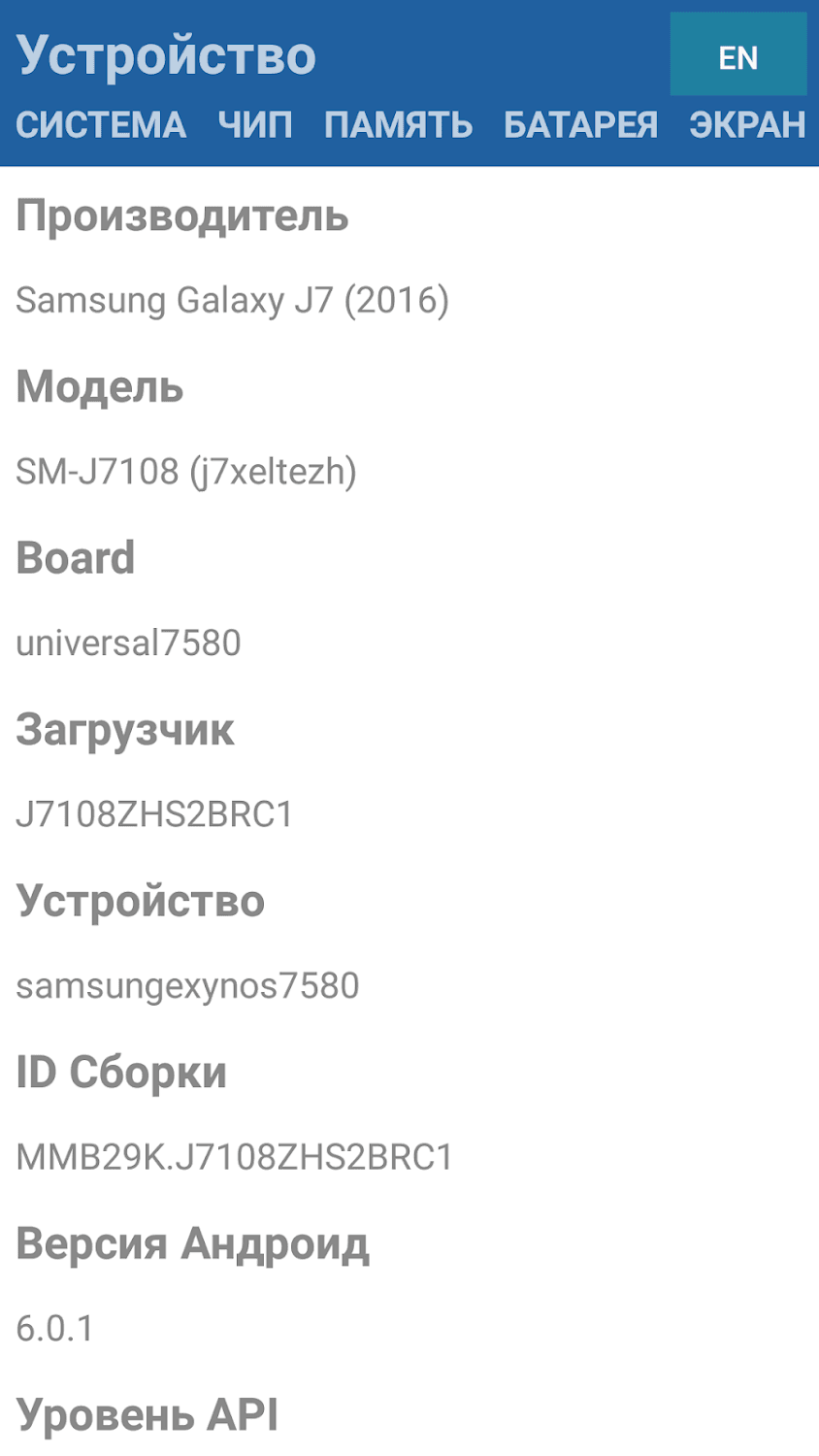 Device Info 1.0