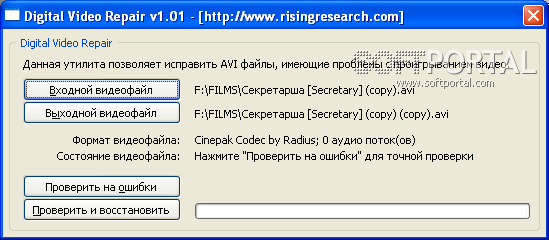 Digital Video Repair 3.7.1.0