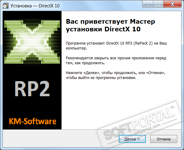 DirectX 10 RP2 (RePack 2)