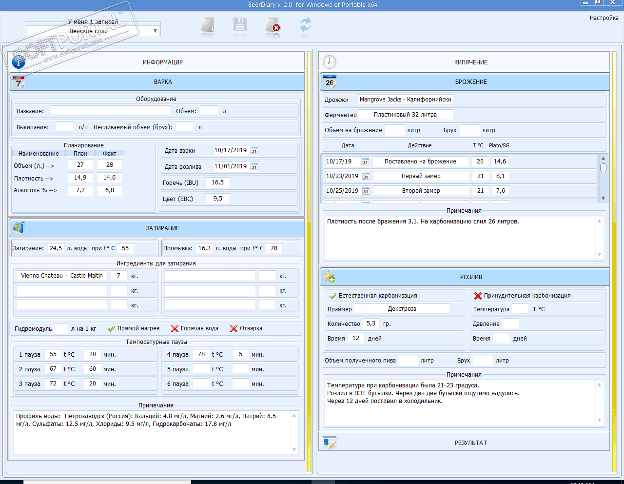 Brewer's Diary BeerDiary 2.0