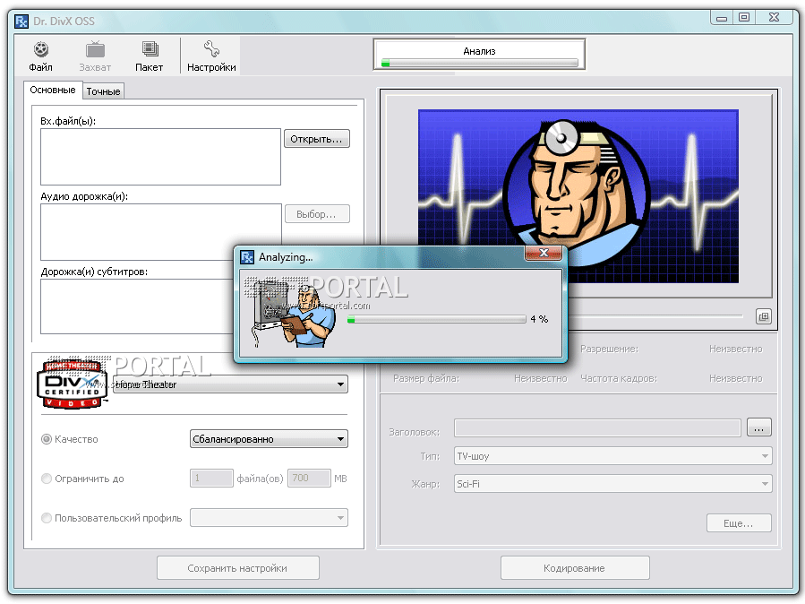 Dr.DivX 2.0.1 Beta 4