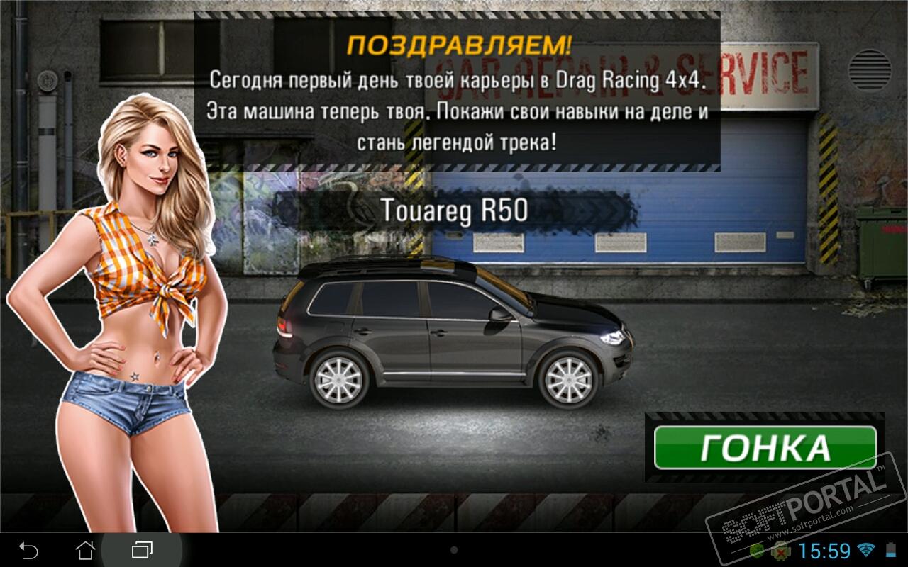 Drag Racing 4x4 1.0.150