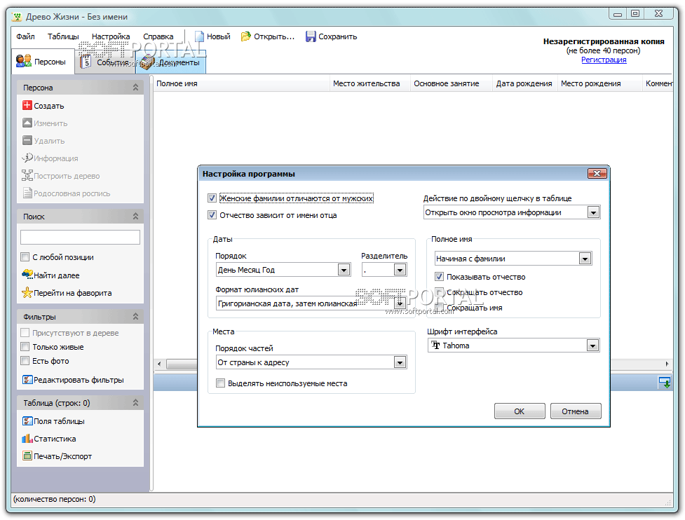 Tree of Life 5.6 build 2020.12.14