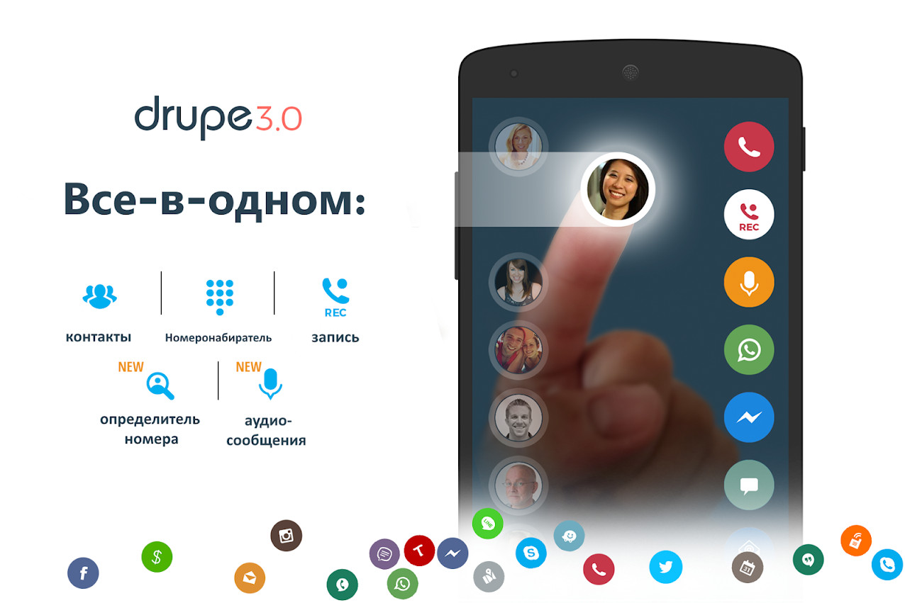 drupe 3.8.7