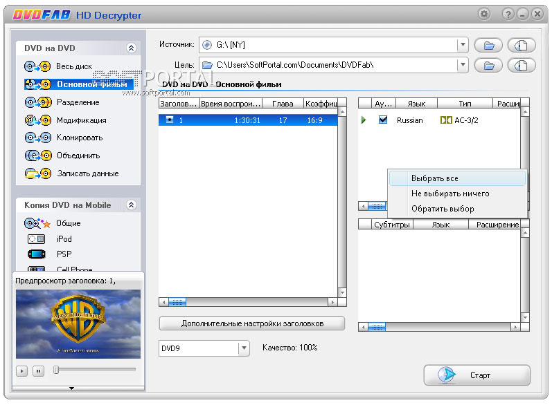 DVDFab 12.0.6.7