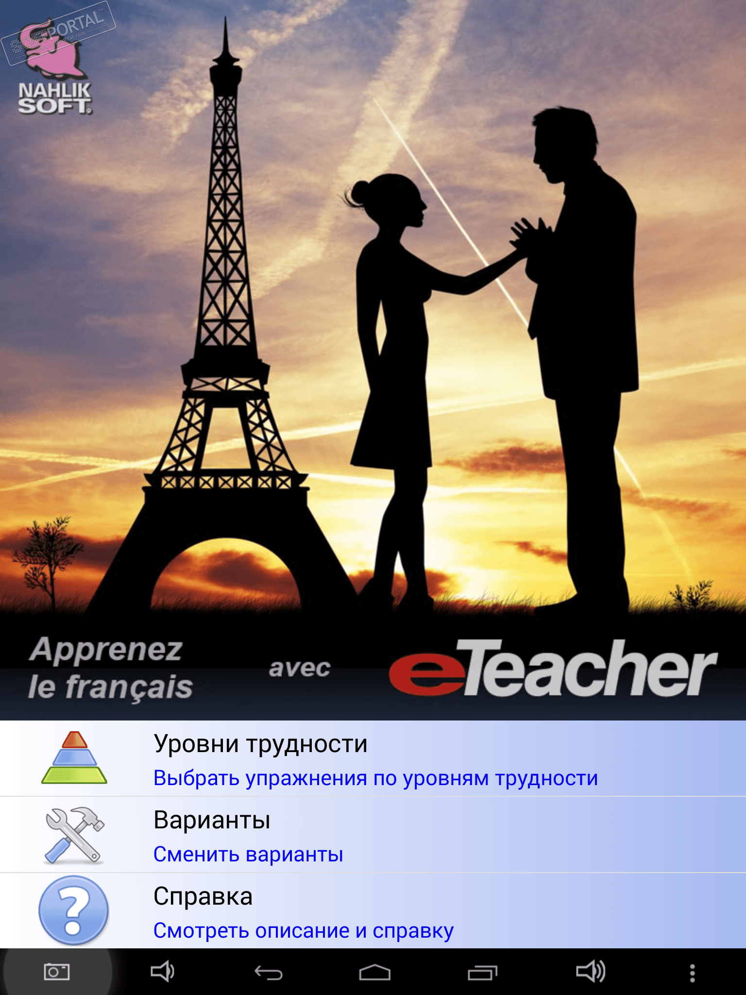 efTeacher 1.0.4