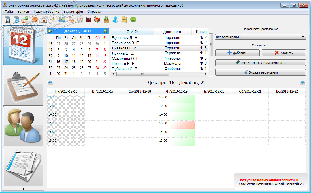 Electronic Registry 2015 15.0.39