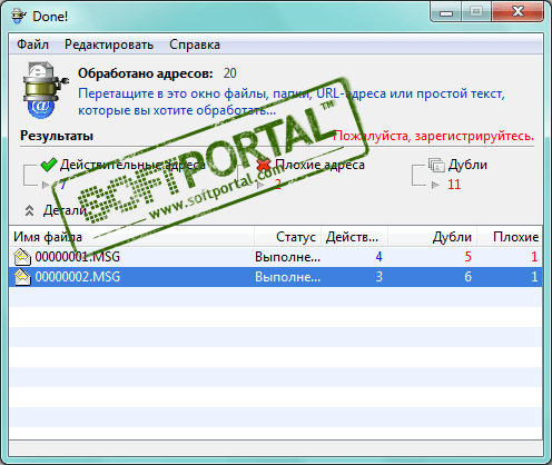 eMail Extractor 3.8