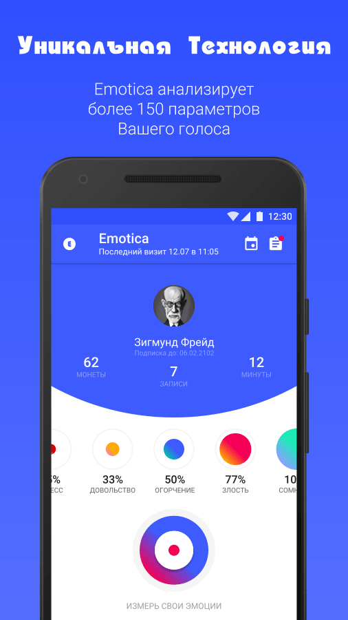 Emotica 1.4.4