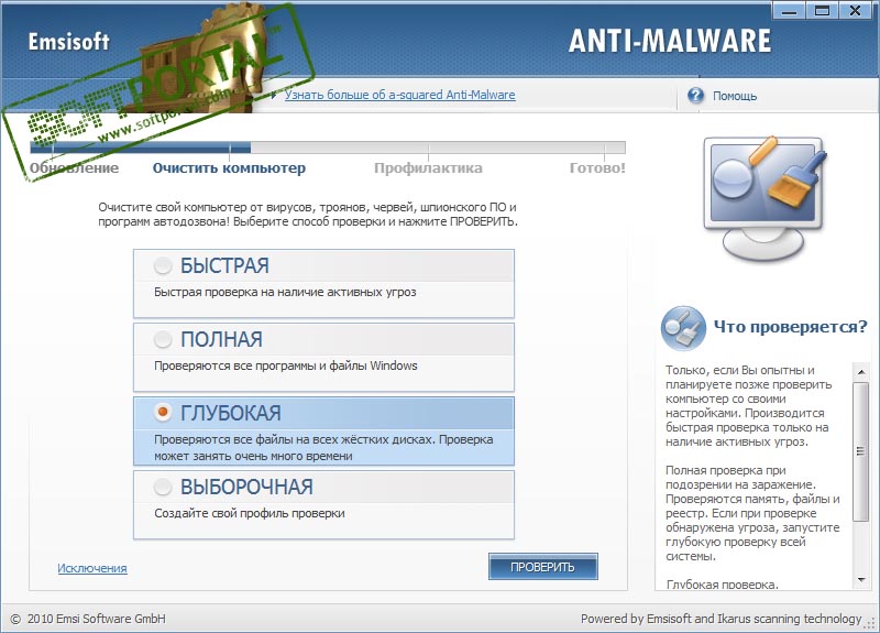 Emsisoft Anti-Malware 2022.1.2.11345