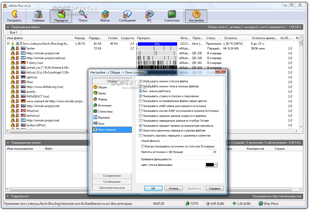 eMule Plus 1.2e