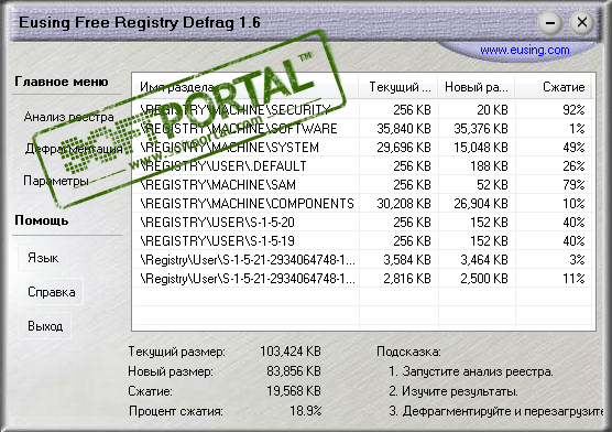 Eusing Free Registry Defrag 2.3