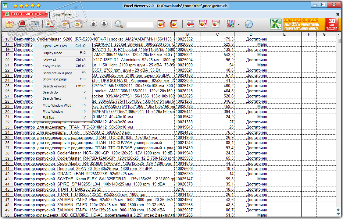 Excel Viewer 2.0