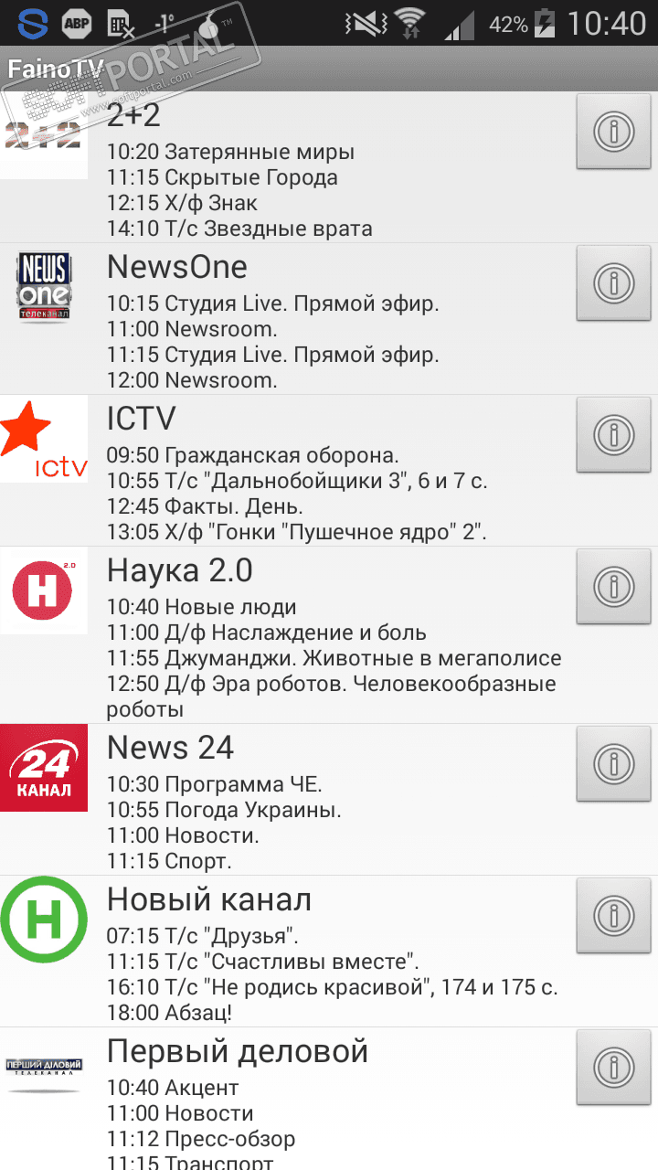 FainoTV 3.9.1