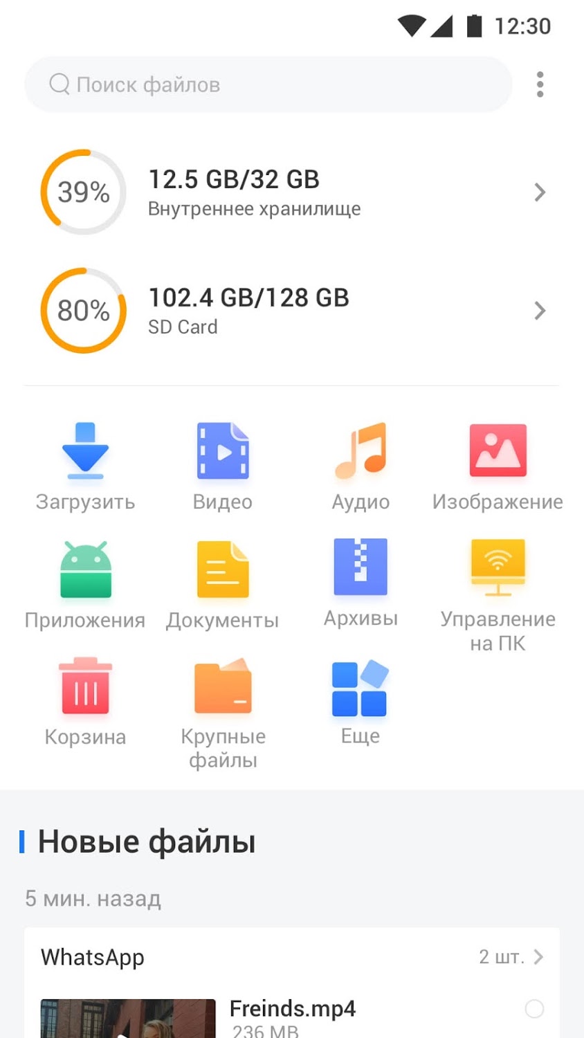 File Manager 1.0.3.3