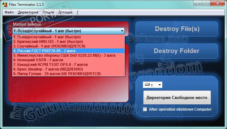 Files Terminator 2.7.0.0