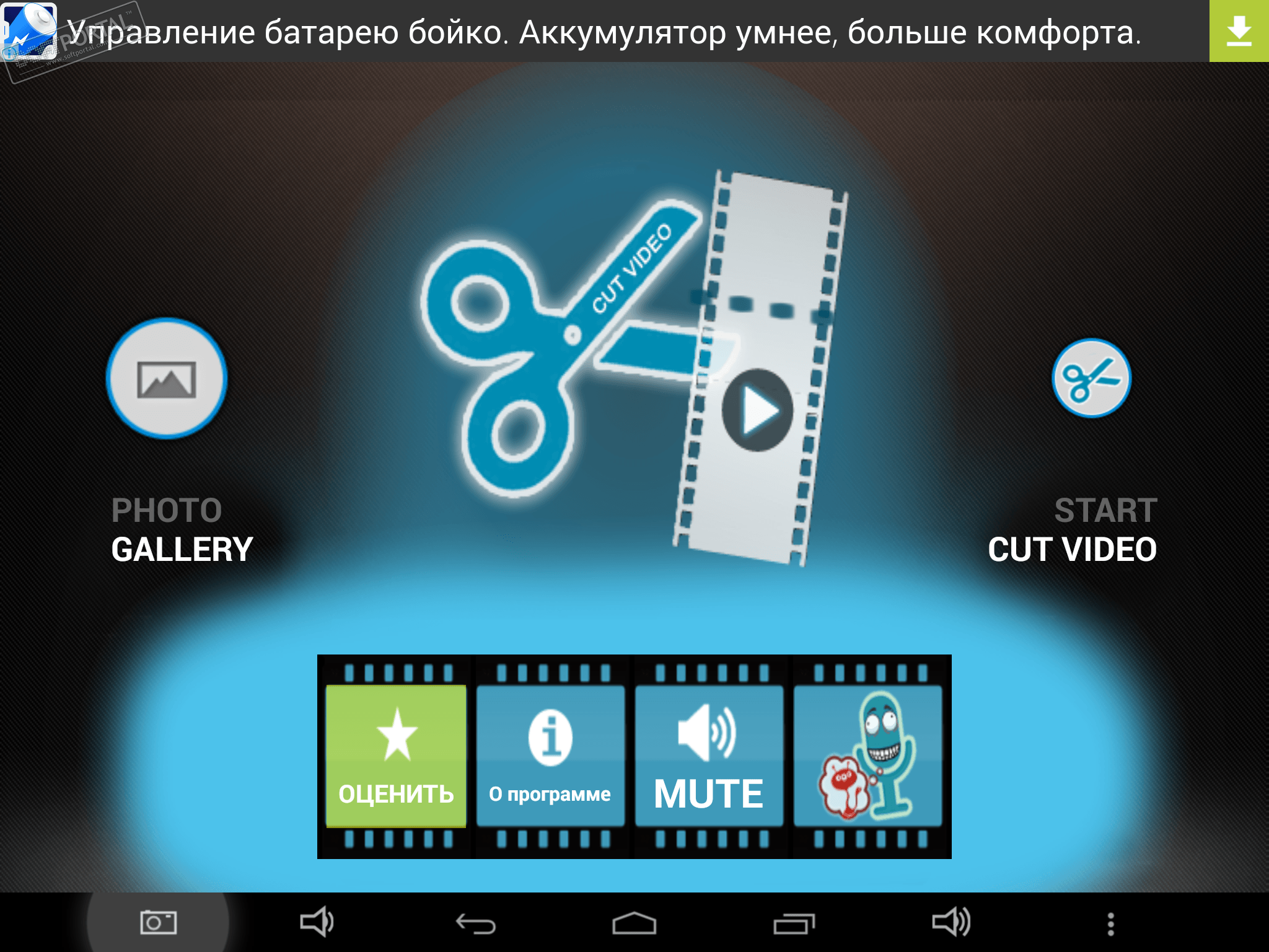 Cut Video FX 1.0.2