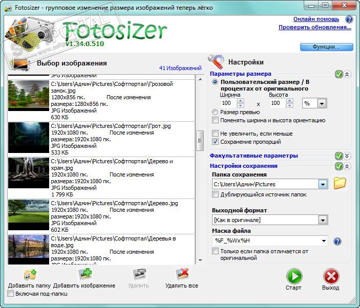 Fotosizer 3.12