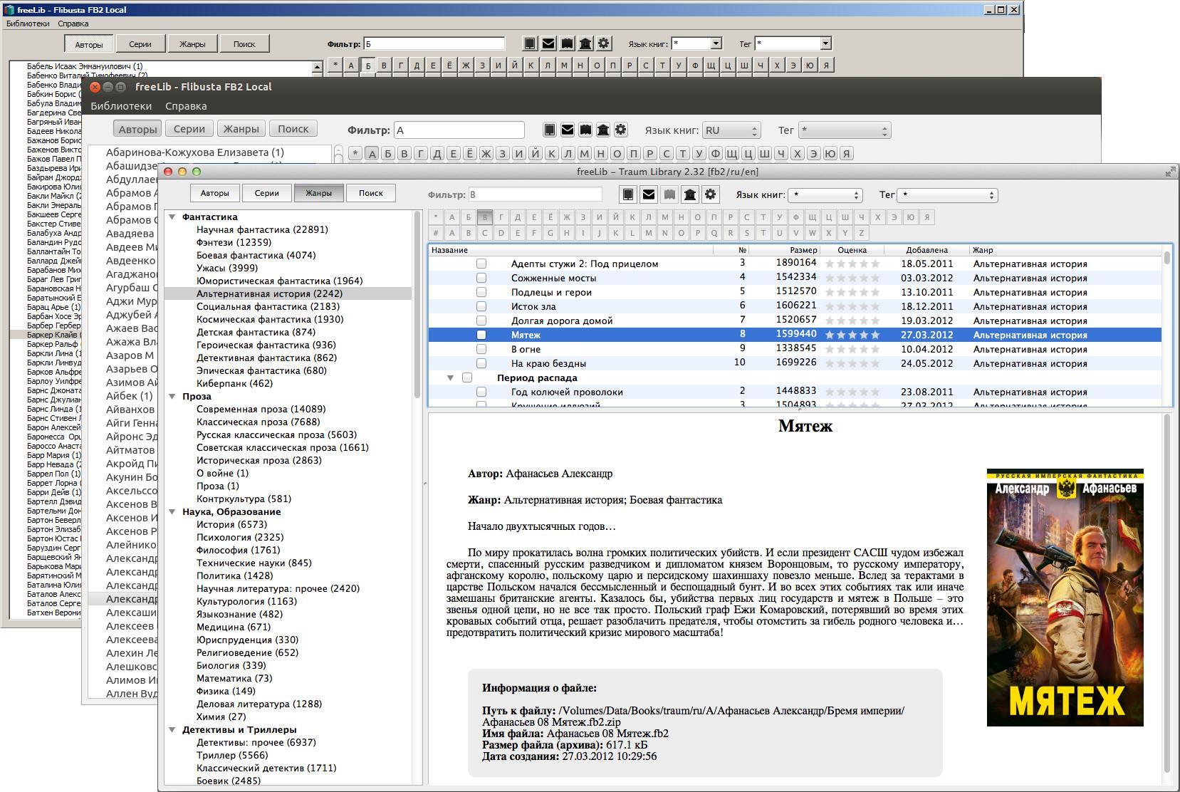 FreeLib 5.0.1 for Mac
