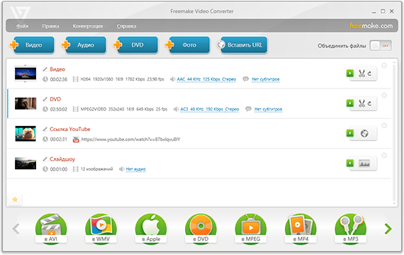 Freemake Video Converter 4.1.14