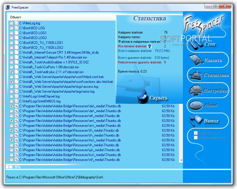 FreeSpacer 1.67