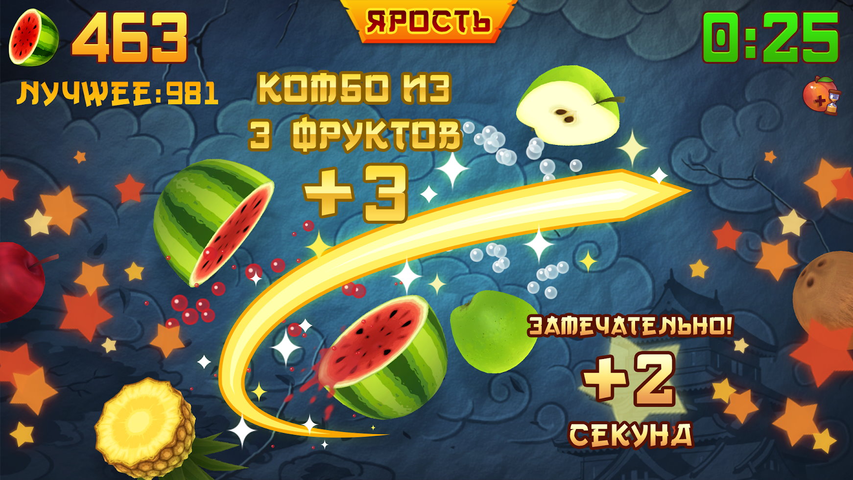 Fruit Ninja 3.7.0