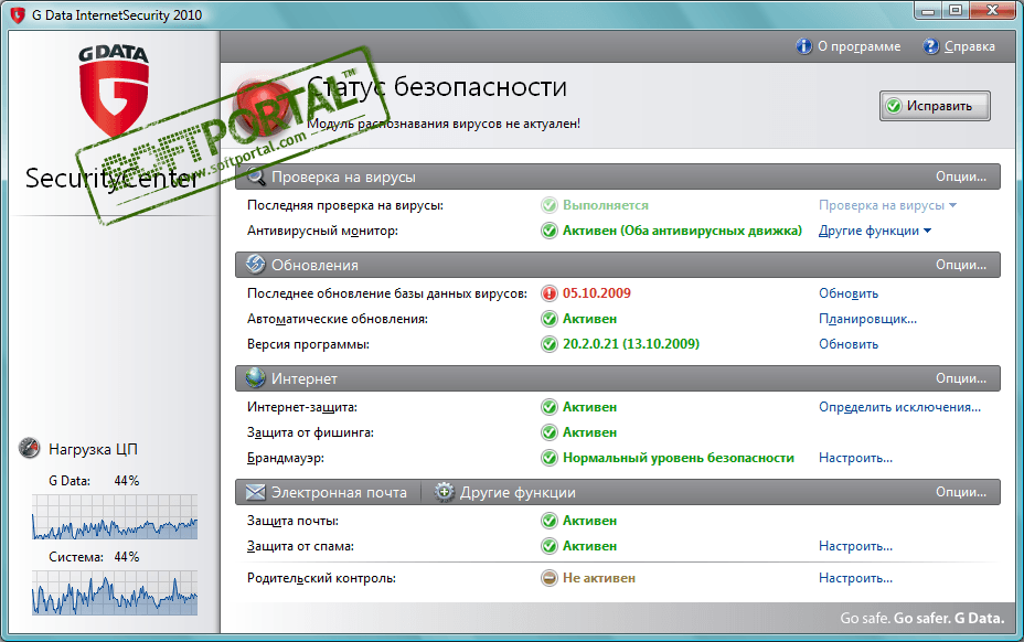 G Data InternetSecurity 2015 25.0.1.2 RU / 2017 25.3.0.1 EN