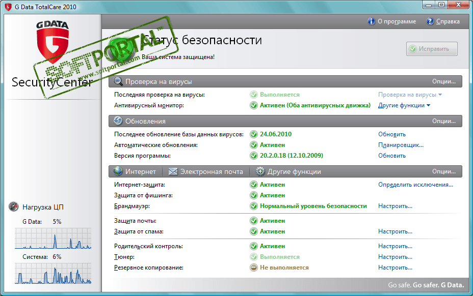 G DATA Total Protection 2015 25.0.1.2 RU / 2017 25.3.0.1 EN