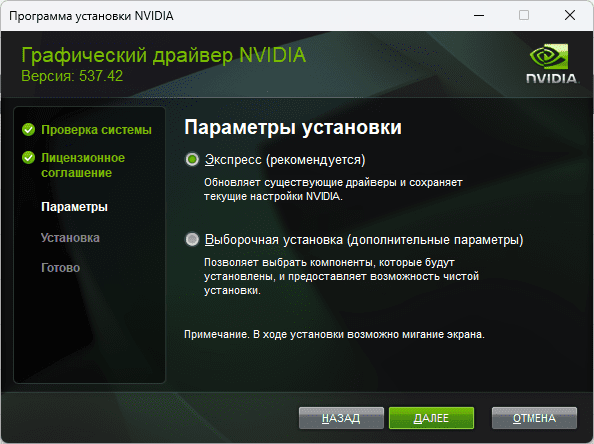 GeForce Game Ready Driver 512.15