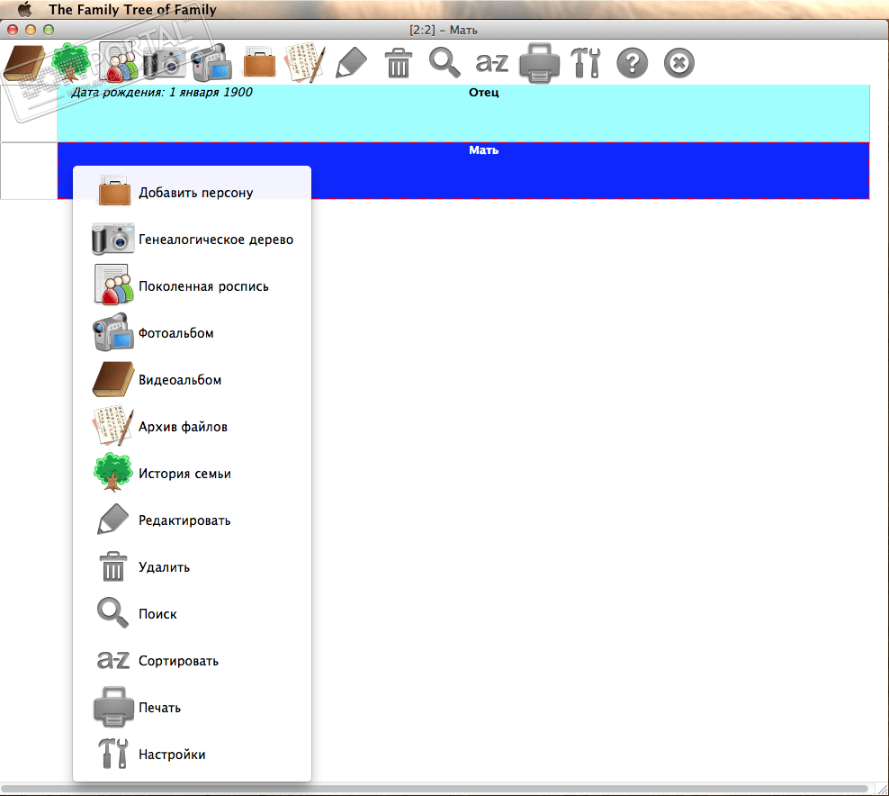 Family Tree 1.0.2 for Mac