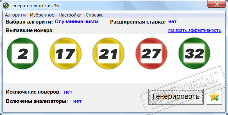 Lotto Generator '5 out of 36' 1.1