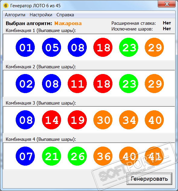 Lotto Generator 6 out of 45 1.0.50