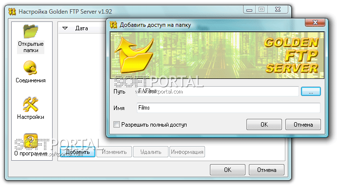 Golden FTP Server Pro 4.70