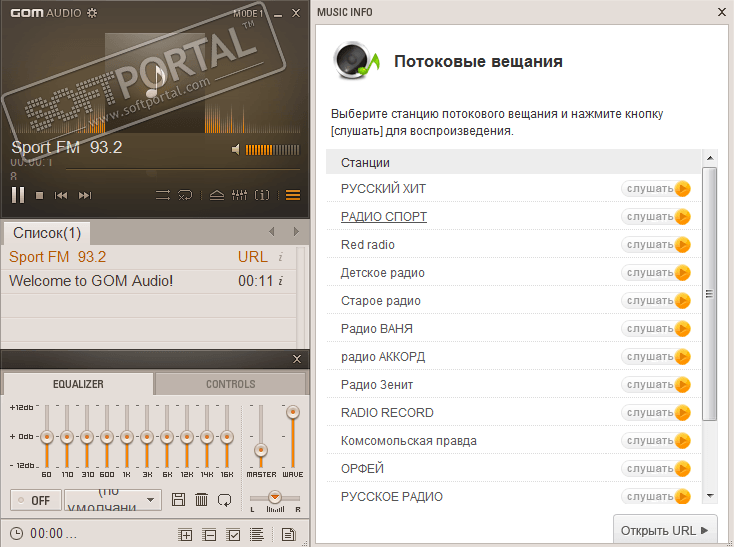 GOM Audio 2.2.27.0