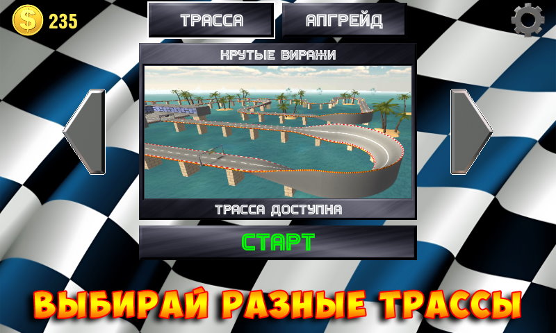 Car stunt Racing 4.5