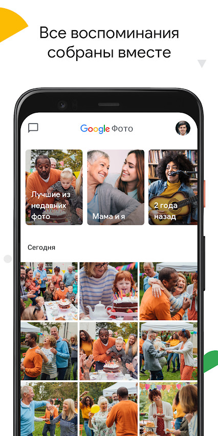 Google Photos 5.77.0.428630466