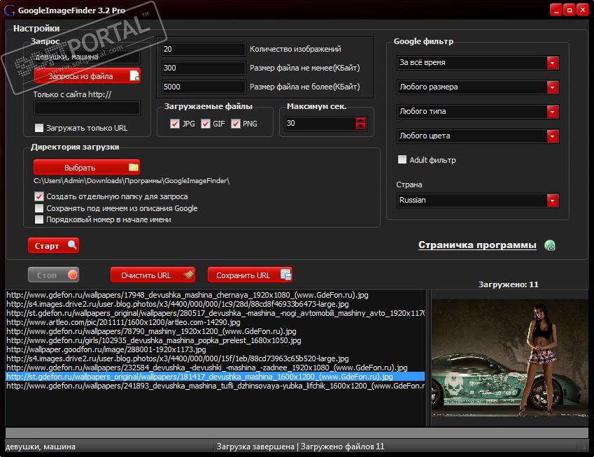 GoogleImageFinder 5.8