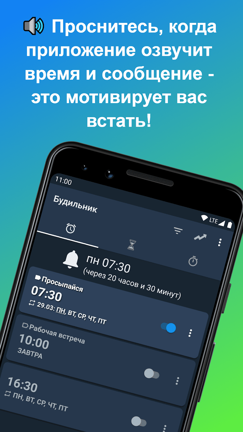 Talking alarm clock Plus 4.5.5