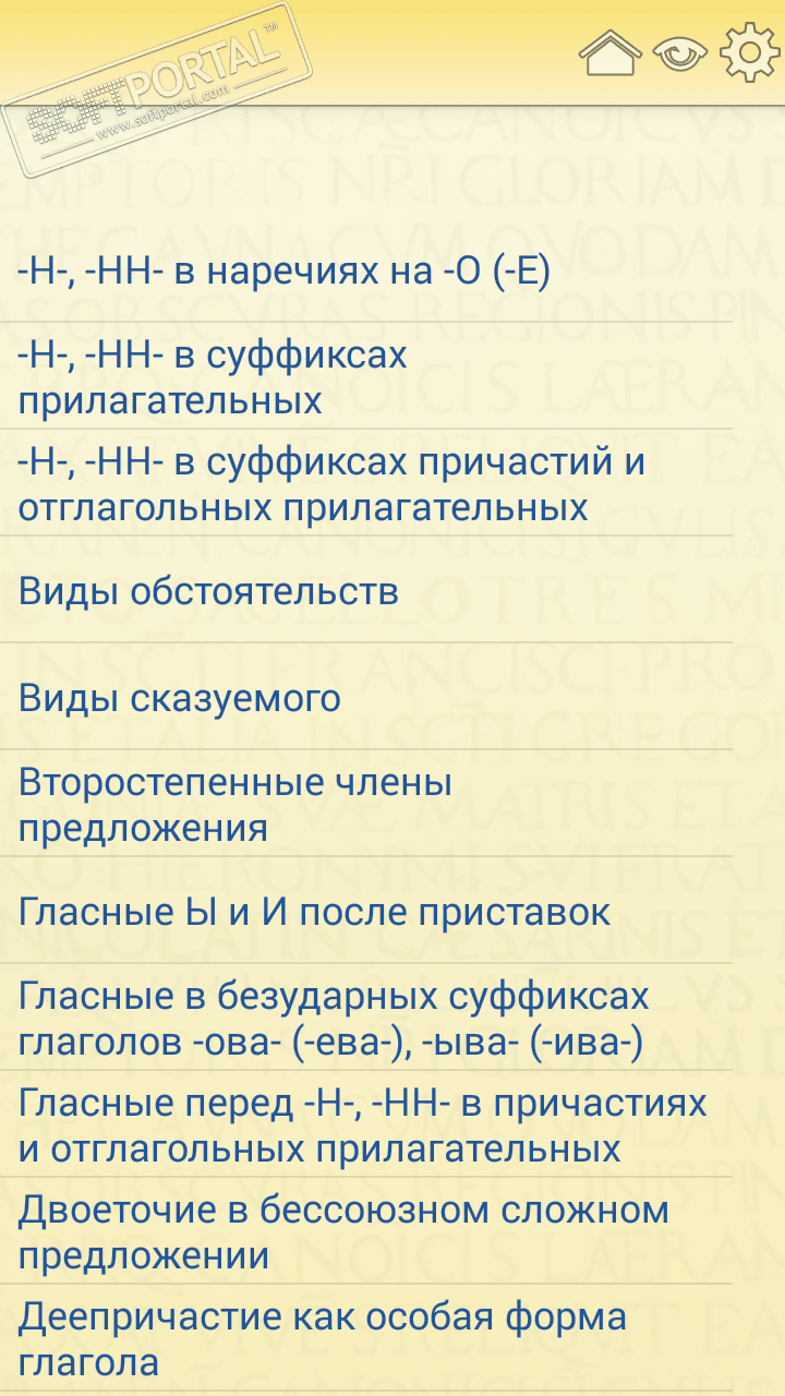 Grammar of the Russian language 1.0