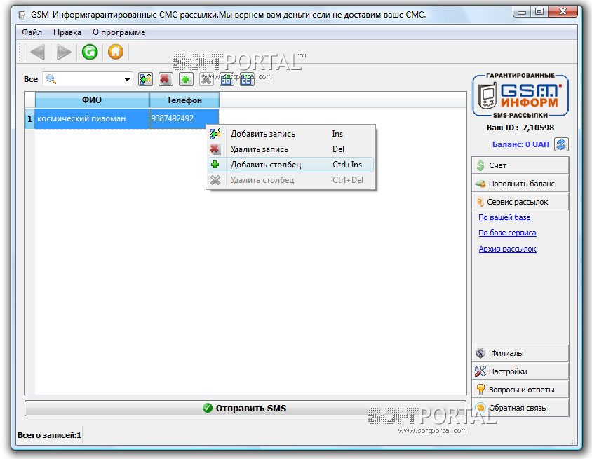 GSM-Inform 1.62