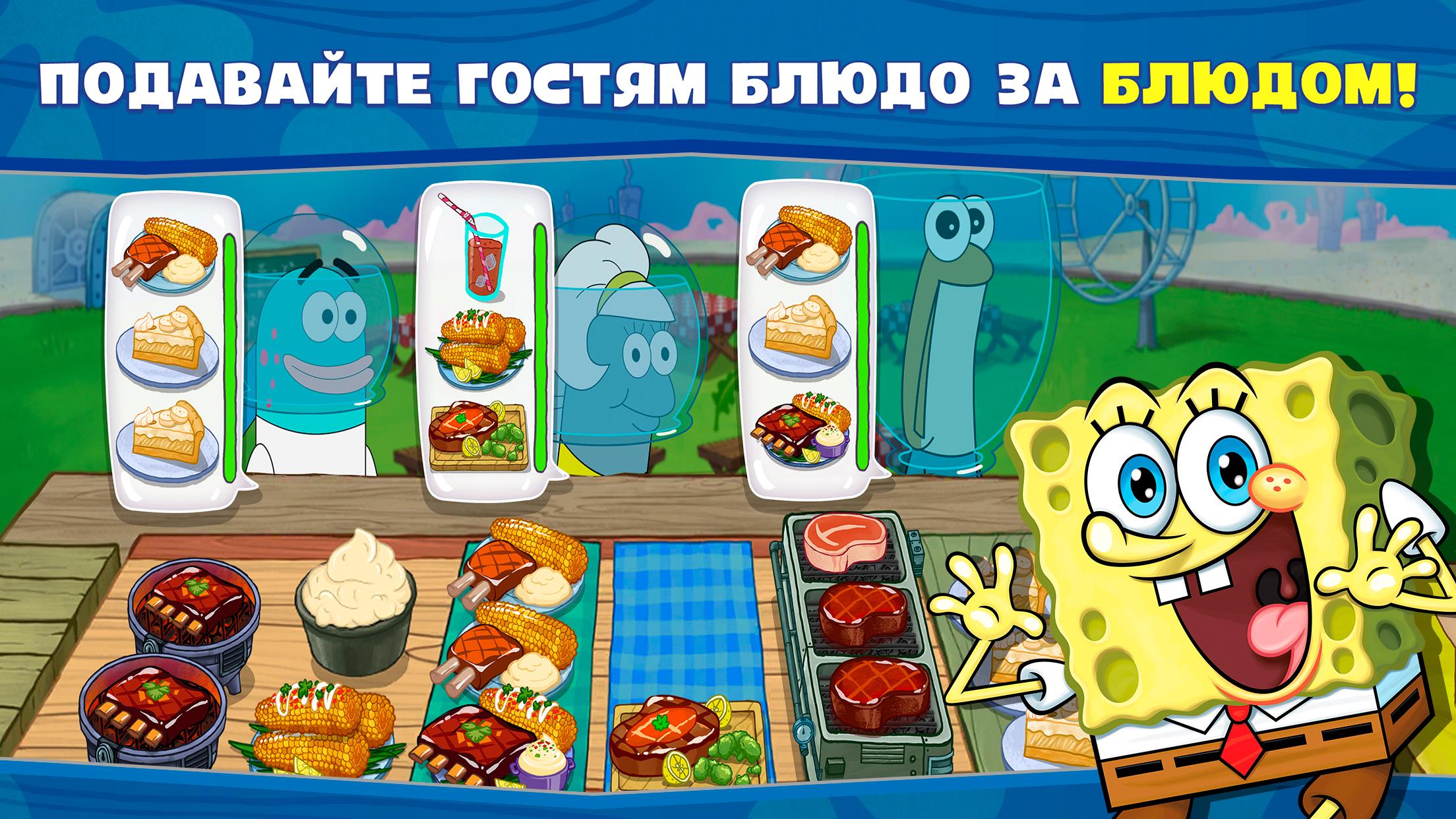 SpongeBob: Culinary Duel 1.0.38